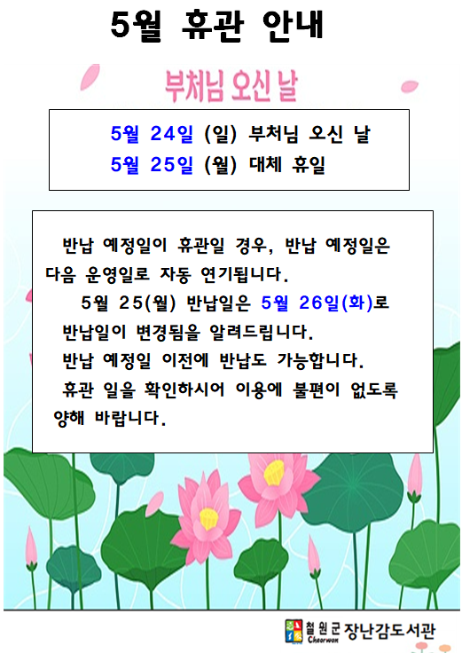 부처님 오신날.png