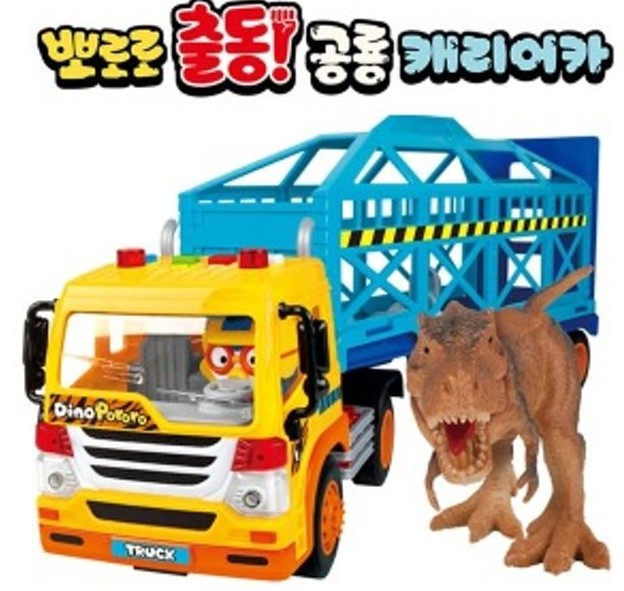 뽀로로 공룡 캐리어카