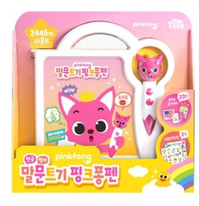 말문트기 핑크퐁펜