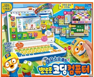 뽀로로 코딩 컴퓨터