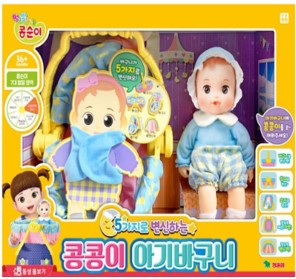 콩콩이 아기바구니