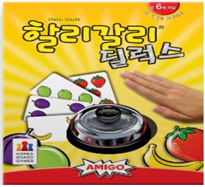 할리갈리 딜럭스